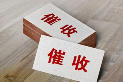 供应商起诉拖欠货款应对策略